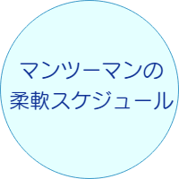 横浜DTM桜木町教室はマンツーマン