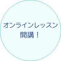 横浜DTM桜木町教室はオンラインレッスン開講しています